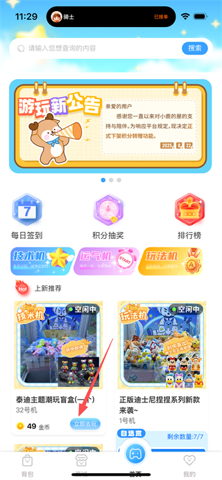 小鹿的屋 v1.0.22