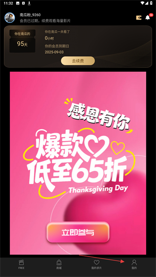 南瓜电影在线观看高清版 v9.2.2 最新版