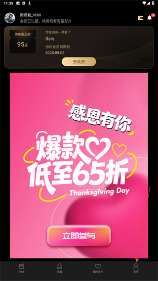 南瓜电影tv版 v9.2.2 安卓版