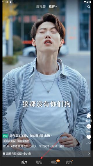 红果免费追短剧最新版 v6.9.9.32安卓版