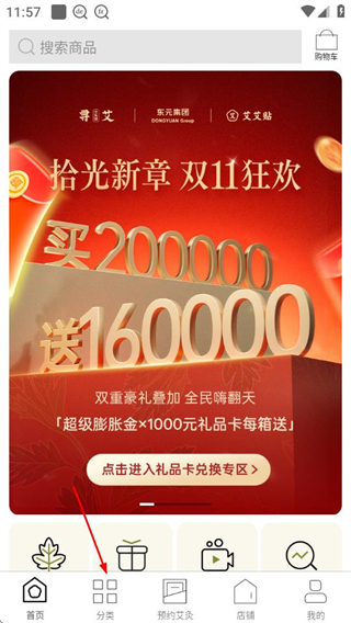 艾艾贴商城 v3.4.9