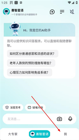 大专家医生版 v10.0.17 安卓版