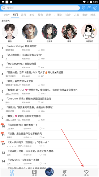 輕音社 v1.9.4.0 安卓版