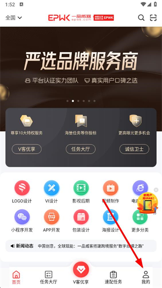 一品接单官方版 v2.94.2 最新版