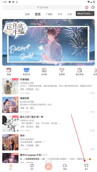 猫耳fm免费广播剧 v6.5.2 安卓版