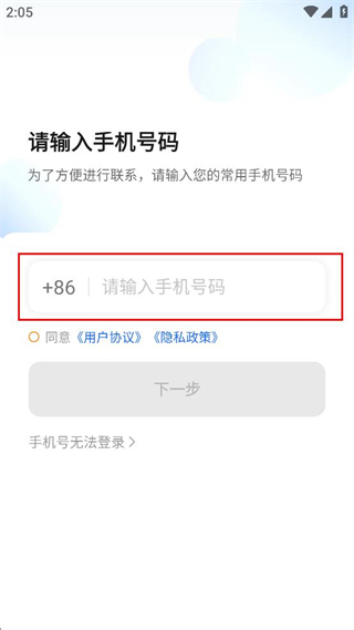 众至出行司机端app v6.40.5.0002 安卓版