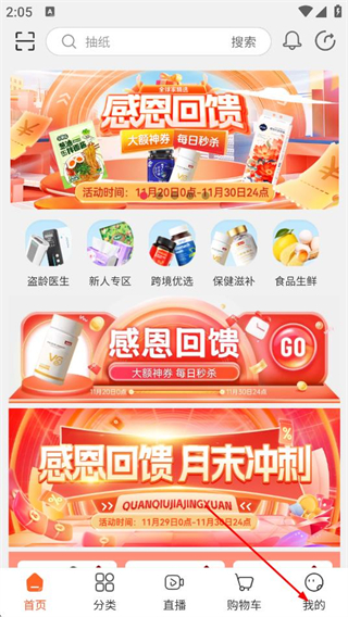 全球家精选 v5.5.7