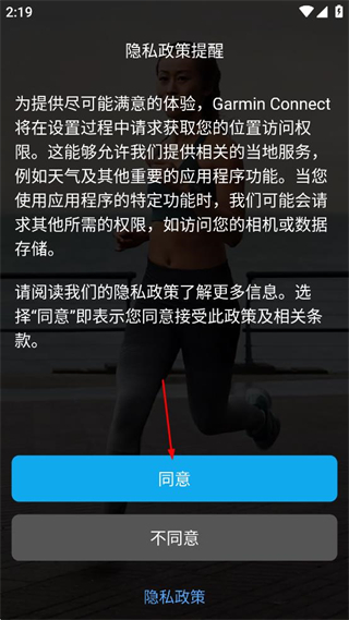 佳明智能导航仪客户端(Connect) v5.18.0.1 安卓版
