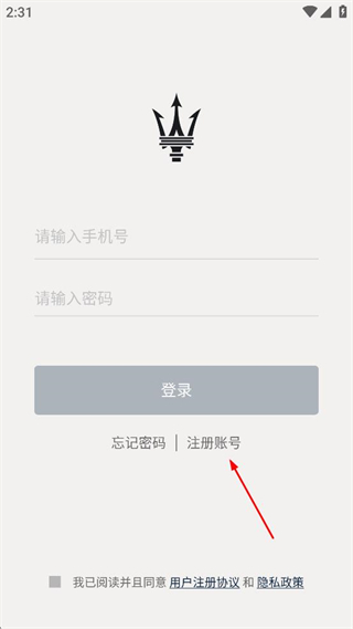 玛莎拉蒂互联 v1.5.70 最新版