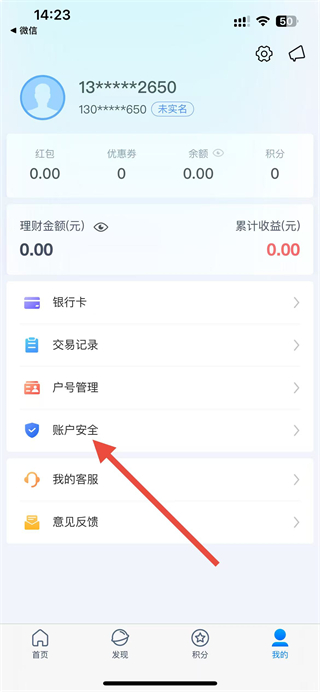 山东供电电e宝 v3.7.42 官方安卓版