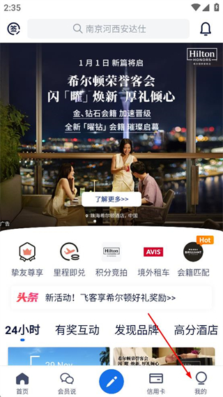 飞客茶馆论坛 v7.61.4 安卓版