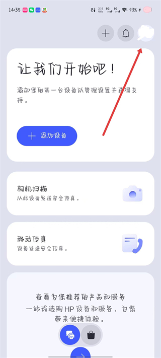 惠普hpsmart打印服务插件 v20.1.2.6020安卓版