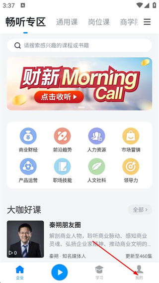 轻学堂网页版 v4.3.3
