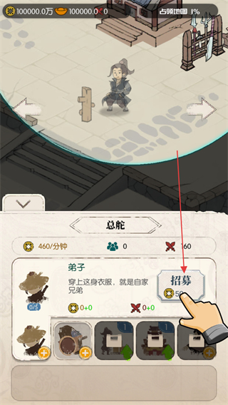 我是斧头帮少帮主无限金币版 v1.0.3