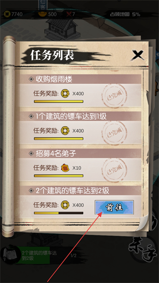 我是斧头帮少帮主内置修改器 v1.0.6