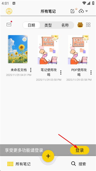 云记笔记 v3.2.0