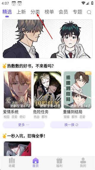 耽漫神器正版 v1.3.7