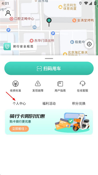 小钻出行手机版 v1.3.5 最新版