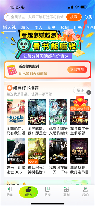 飞卢中文网 v7.4.0