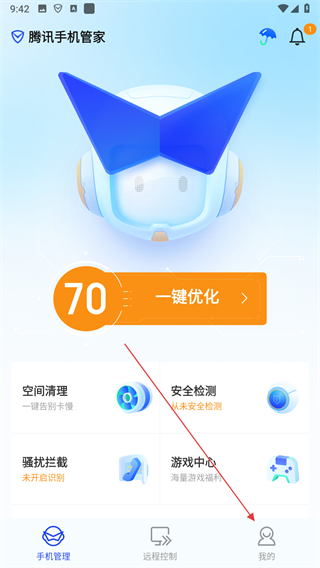 腾讯手机助手手机客户端(手机管家) v16.1.36安卓版