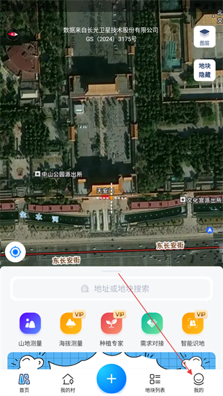 测亩宝 v4.03.38安卓版