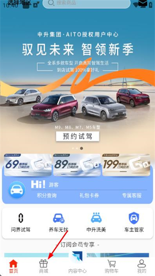 中升go商城 v1.8.9