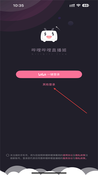 哔哩哔哩直播姬最新版 v7.2.1 安卓版