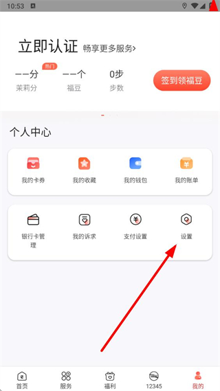 e防控最新版(e福州) v7.2.5安卓版