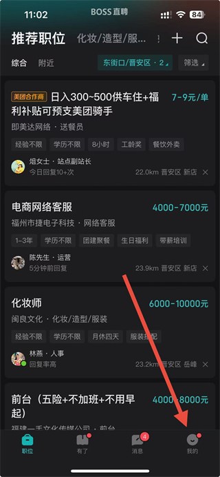 boss直聘 v13.210 最新版