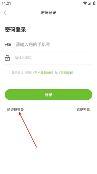六时车主手机版 v1.1.5 安卓版