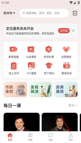 云端美育 v1.5.2