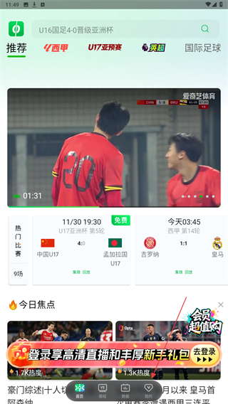 新英体育手机客户端 v13.3.0 安卓最新版