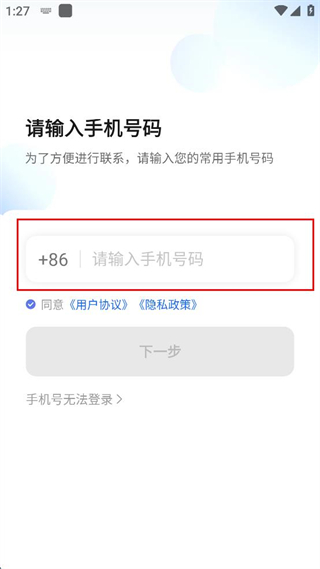 腾飞出租司机版app v9.50.0.0002 安卓版