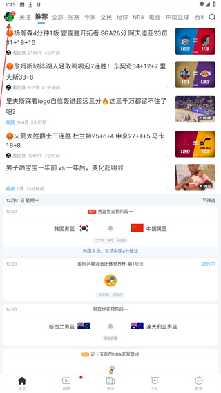 直播吧tv版 v7.0.8 安卓版