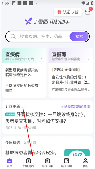用药助手官方版 v15.6.2 安卓版