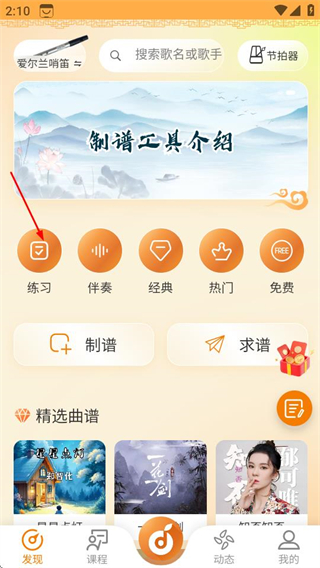 洞洞谱 v1.1.30