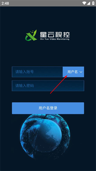星云视控app官方版 v22.08.25.1.0 最新版