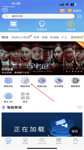 i视app官方版 v3.7.0 最新版