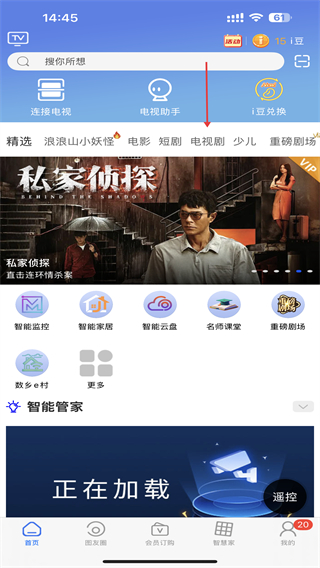i视下载手机版 v3.7.0 安卓最新版
