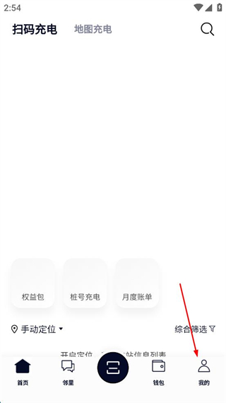 蔚蓝快充充电 v6.7.0 安卓版