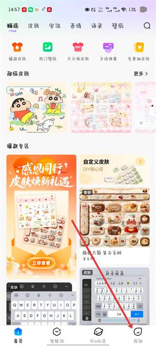 科大讯飞随身译(讯飞输入法) v15.0.2安卓版