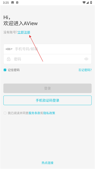 aview摄像头 v2.0.1安卓版