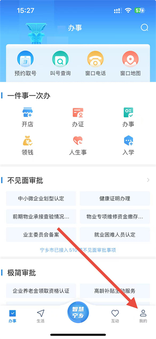 智慧宁乡教育缴费平台 v4.2.7 官方安卓版