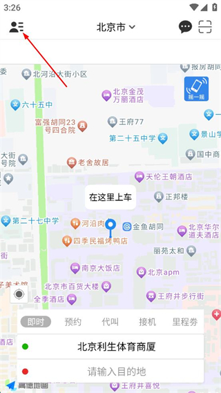 网路出行 v2.5.2 安卓版