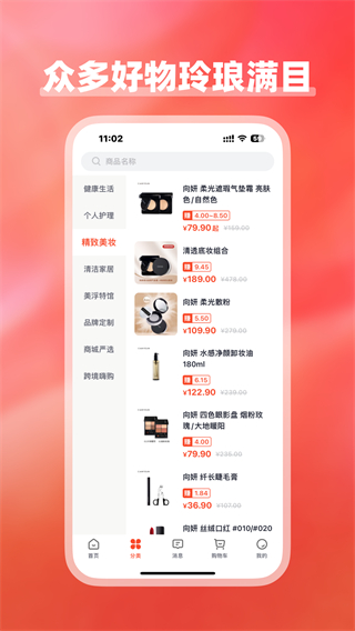美浮特会员商城 v4.1.0