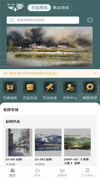 艺得惠 v1.2.4