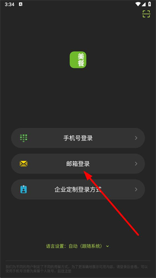 美餐app v4.0.37.0 安卓版