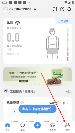 OKOK v3.7.47 最新版