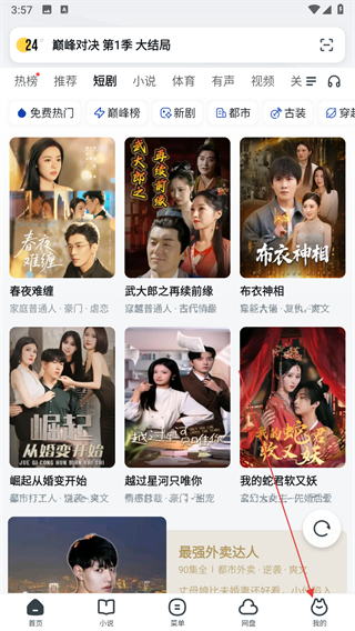 uc浏览器最新版 v18.2.6.1452安卓版