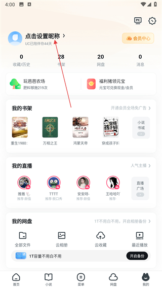 uc浏览器安卓2025最新版本 v18.2.6.1452手机版